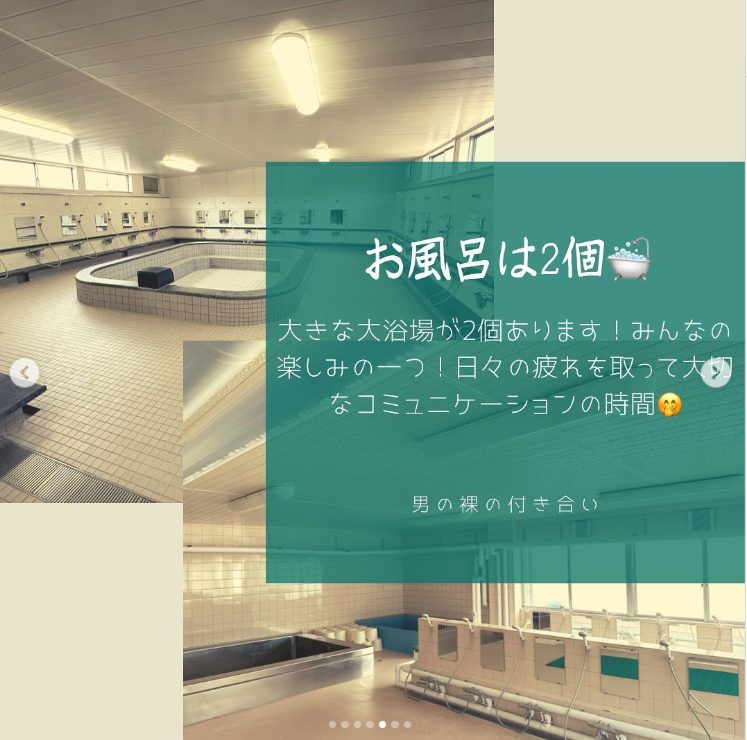 広陵高校野球部寮大浴場
