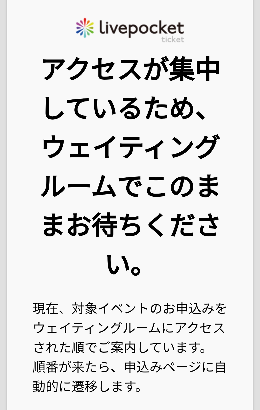 みそきん実店舗　アクセス集中
