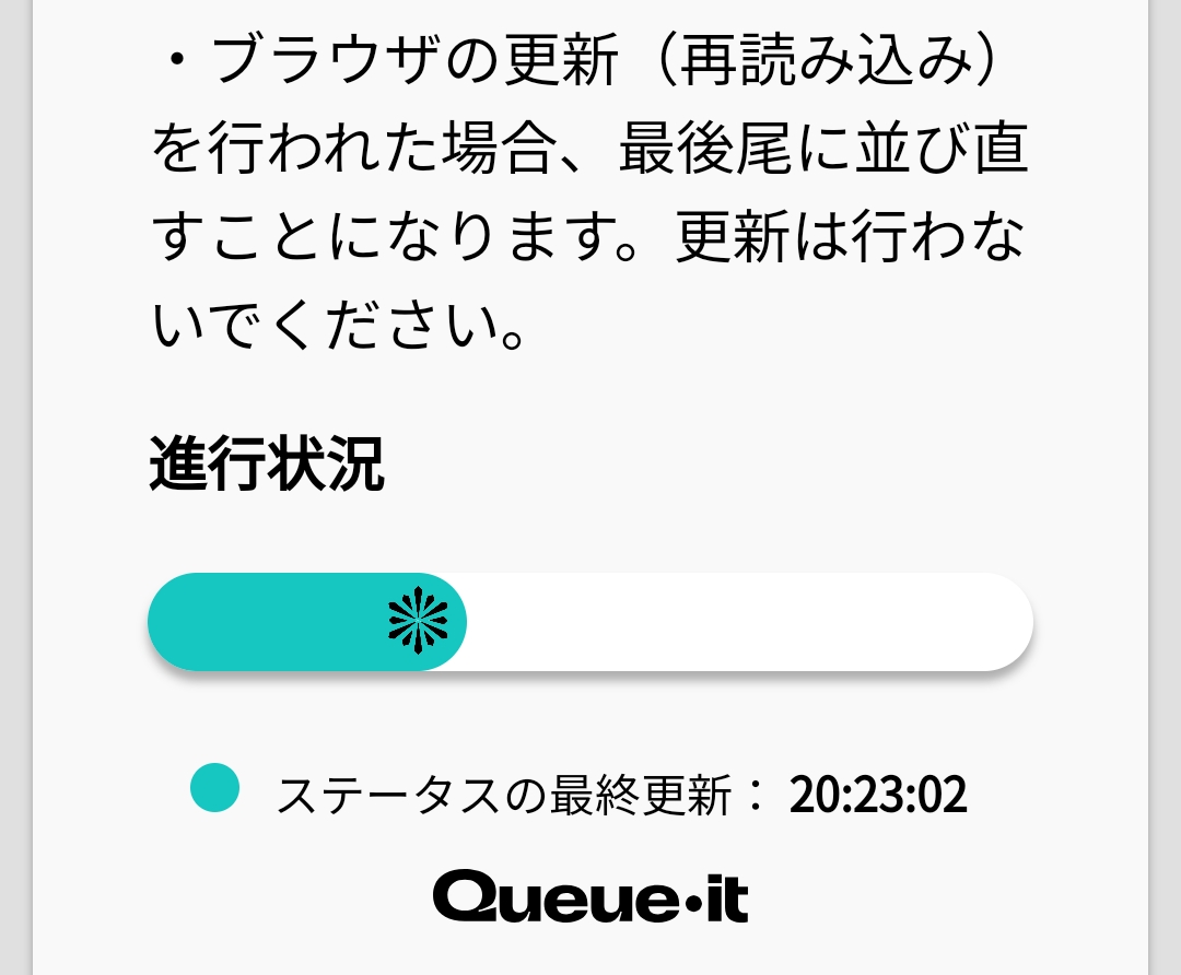 みそきん実店舗　待機列